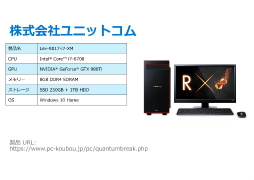 画像ギャラリー No.027のサムネイル画像 / Windows 10の新しいゲーム体験をアピール。PC版「Quantum Break」の実機デモも披露された日本マイクロソフトのプレス向けセミナーをレポート
