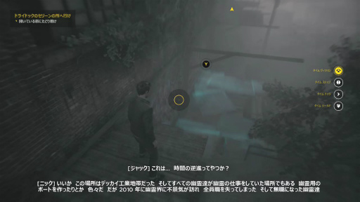 画像ギャラリー No.008のサムネイル画像 / 「Alan Wake」を超えるRemedy渾身の1本！ ゲームとドラマが融合した比類なき傑作アクション「Quantum Break」レビュー
