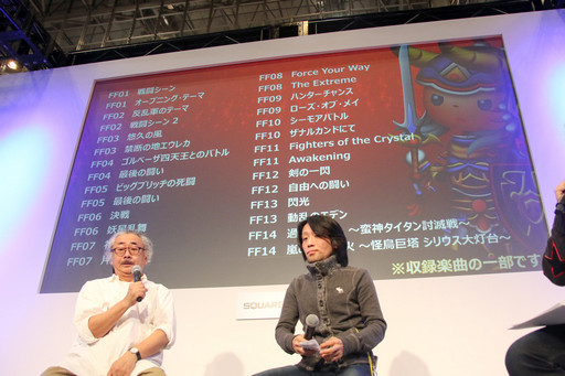 画像ギャラリー No.007のサムネイル画像 / ［JAEPO2016］新曲追加やライブ開催も決定!？ 言いたい放題の「シアトリズム ファイナルファンタジー オールスターカーニバル」タイトル発表座談会