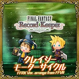 画像ギャラリー No.002のサムネイル画像 / 「シアトリズムFFオールスターカーニバル」，FFRKアレンジの「ビッグブリッヂの死闘」などが追加