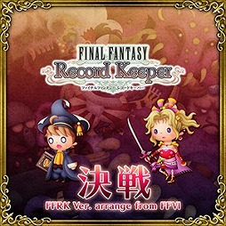 画像ギャラリー No.003のサムネイル画像 / 「シアトリズムFFオールスターカーニバル」，FFRKアレンジの「ビッグブリッヂの死闘」などが追加