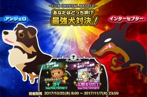 画像ギャラリー No.002のサムネイル画像 / 「シアトリズム FF オールスターカーニバル」，「ライブ・ア・ライブ」の楽曲が追加