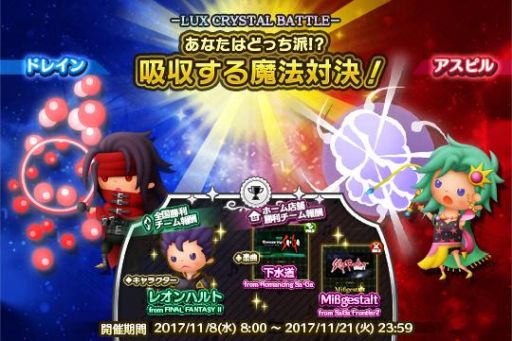 画像ギャラリー No.007のサムネイル画像 / 「シアトリズム FF オールスターカーニバル」に「疾走」など，楽曲4曲が追加
