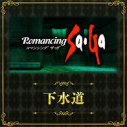 画像ギャラリー No.008のサムネイル画像 / 「シアトリズム FF オールスターカーニバル」に「疾走」など，楽曲4曲が追加
