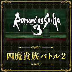 画像ギャラリー No.006のサムネイル画像 / 「シアトリズム FF オールスターカーニバル」,「FFXV」や「ロマサガ3」の楽曲追加