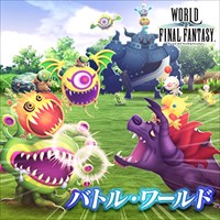 画像ギャラリー No.004のサムネイル画像 / 「シアトリズム FF オールスターカーニバル」，新曲3曲追加＆第29回ルクスクリスタルバトル開始