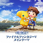 画像ギャラリー No.003のサムネイル画像 / 「シアトリズム FF オールスターカーニバル」,「FFV」「FFUSA」「ニーア」の楽曲が追加