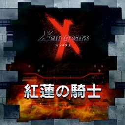 画像ギャラリー No.003のサムネイル画像 / 「シアトリズム FF オールスターカーニバル」，「FFXIV」と「ゼノギアス」から新曲が追加