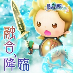 画像ギャラリー No.005のサムネイル画像 / 「シアトリズム FFAC」，新楽曲に「FFCC」＆「FF零式」が追加。新ルクスクリスタルバトルも