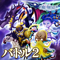 画像ギャラリー No.006のサムネイル画像 / 「シアトリズム FFAC」,「FFIV」と「クロノ・トリガー」より楽曲を追加