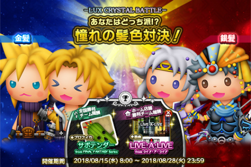 画像ギャラリー No.006のサムネイル画像 / 「シアトリズムFFAC」に“エドガー、マッシュのテーマ”などが追加