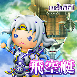 画像ギャラリー No.002のサムネイル画像 / 「シアトリズムFFAC」に「FF IV」「FF V」「FF IX」「FF XIV」から1曲ずつ新たな楽曲を追加
