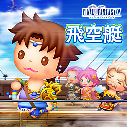 画像ギャラリー No.005のサムネイル画像 / 「シアトリズムFFAC」に「FF IV」「FF V」「FF IX」「FF XIV」から1曲ずつ新たな楽曲を追加