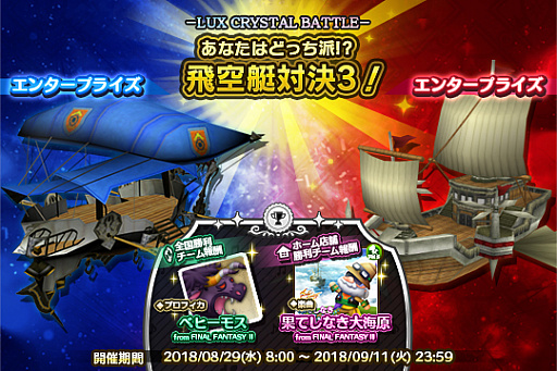 画像ギャラリー No.006のサムネイル画像 / 「シアトリズムFFAC」に「FF IV」「FF V」「FF IX」「FF XIV」から1曲ずつ新たな楽曲を追加
