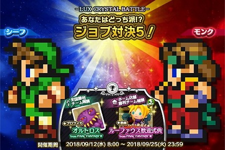 画像ギャラリー No.007のサムネイル画像 / 「シアトリズムFF オールスターカーニバル」,新たに2つのアルバムが登場