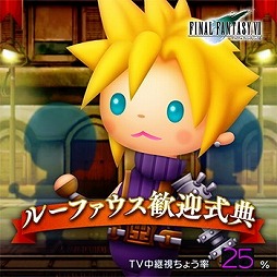 画像ギャラリー No.009のサムネイル画像 / 「シアトリズムFF オールスターカーニバル」,新たに2つのアルバムが登場