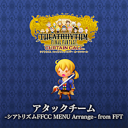 画像ギャラリー No.006のサムネイル画像 / 「シアトリズム FFAC」，新トリガー“スライドホールドトリガー”と楽曲が追加に