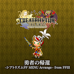 画像ギャラリー No.007のサムネイル画像 / 「シアトリズム FFAC」，新トリガー“スライドホールドトリガー”と楽曲が追加に