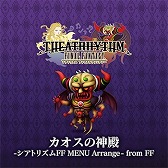 画像ギャラリー No.003のサムネイル画像 / 「シアトリズムFF オールスターカーニバル」,新たな楽曲が本日追加
