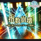 画像ギャラリー No.005のサムネイル画像 / 「シアトリズムFF オールスターカーニバル」,新たな楽曲が本日追加