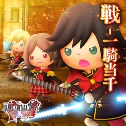 画像ギャラリー No.005のサムネイル画像 / 「シアトリズム FF オールスターカーニバル」に「FFX-2」などの楽曲が追加