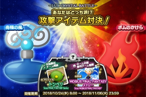画像ギャラリー No.006のサムネイル画像 / 「シアトリズム FF オールスターカーニバル」に「FFX-2」などの楽曲が追加