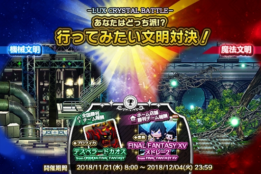 画像ギャラリー No.002のサムネイル画像 / 「シアトリズム FFAC」，11月21日に，“銀嶺を行く”や“Hellfire”など4つの楽曲が追加