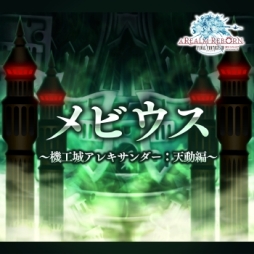 画像ギャラリー No.005のサムネイル画像 / 「シアトリズム FF オールスターカーニバル」に「FF2」の街など，計4曲が追加