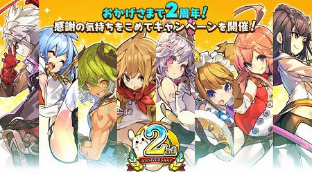 画像ギャラリー No.001のサムネイル画像 / 「ラストピリオド」，2周年記念のキャンペーンが開催