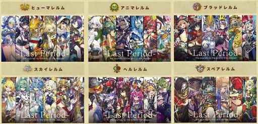 画像ギャラリー No.007のサムネイル画像 / 「ラストピリオド」，2周年記念のキャンペーンが開催