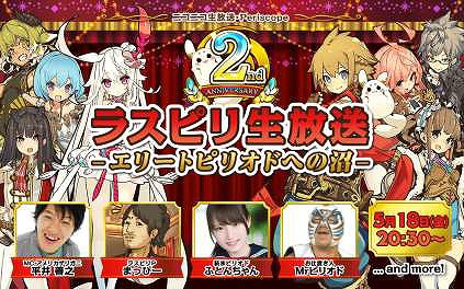 画像ギャラリー No.010のサムネイル画像 / 「ラストピリオド」，2周年記念のキャンペーンが開催