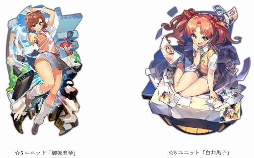 画像ギャラリー No.003のサムネイル画像 / 「ラストピリオド」でTVアニメ「とある魔術の禁書目録III」のコラボがスタート。期間限定でオリジナルストーリーやコラボ限定ユニットが登場