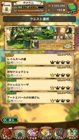 画像ギャラリー No.011のサムネイル画像 / 魅力的な物語＆キャラクターがここにある。3周年を迎えた「ラストピリオド - 終わりなき螺旋の物語 -」ってどんなゲーム？
