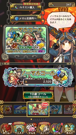 画像ギャラリー No.016のサムネイル画像 / 魅力的な物語＆キャラクターがここにある。3周年を迎えた「ラストピリオド - 終わりなき螺旋の物語 -」ってどんなゲーム？