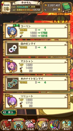 画像ギャラリー No.017のサムネイル画像 / 魅力的な物語＆キャラクターがここにある。3周年を迎えた「ラストピリオド - 終わりなき螺旋の物語 -」ってどんなゲーム？