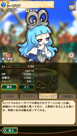 画像ギャラリー No.022のサムネイル画像 / 魅力的な物語＆キャラクターがここにある。3周年を迎えた「ラストピリオド - 終わりなき螺旋の物語 -」ってどんなゲーム？
