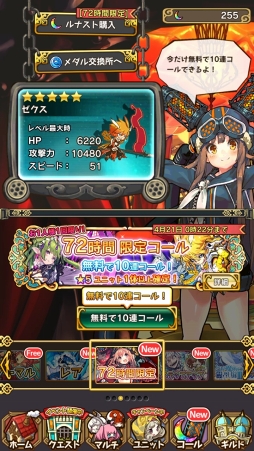 画像ギャラリー No.028のサムネイル画像 / 魅力的な物語＆キャラクターがここにある。3周年を迎えた「ラストピリオド - 終わりなき螺旋の物語 -」ってどんなゲーム？