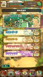 画像ギャラリー No.029のサムネイル画像 / 魅力的な物語＆キャラクターがここにある。3周年を迎えた「ラストピリオド - 終わりなき螺旋の物語 -」ってどんなゲーム？