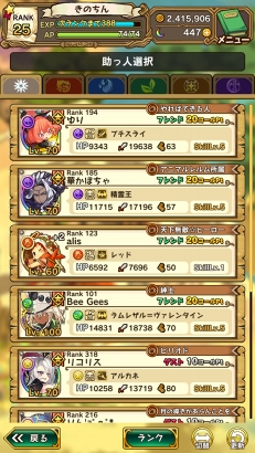 画像ギャラリー No.043のサムネイル画像 / 魅力的な物語＆キャラクターがここにある。3周年を迎えた「ラストピリオド - 終わりなき螺旋の物語 -」ってどんなゲーム？