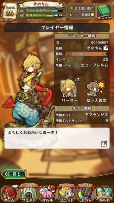 画像ギャラリー No.045のサムネイル画像 / 魅力的な物語＆キャラクターがここにある。3周年を迎えた「ラストピリオド - 終わりなき螺旋の物語 -」ってどんなゲーム？