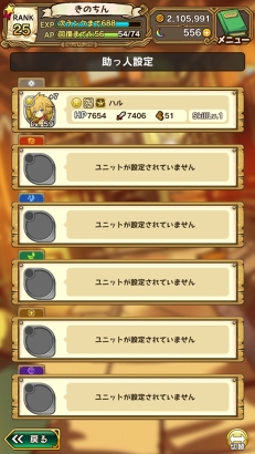 画像ギャラリー No.046のサムネイル画像 / 魅力的な物語＆キャラクターがここにある。3周年を迎えた「ラストピリオド - 終わりなき螺旋の物語 -」ってどんなゲーム？