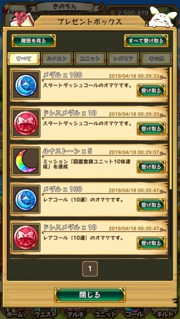 画像ギャラリー No.047のサムネイル画像 / 魅力的な物語＆キャラクターがここにある。3周年を迎えた「ラストピリオド - 終わりなき螺旋の物語 -」ってどんなゲーム？