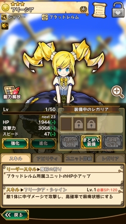 画像ギャラリー No.051のサムネイル画像 / 魅力的な物語＆キャラクターがここにある。3周年を迎えた「ラストピリオド - 終わりなき螺旋の物語 -」ってどんなゲーム？