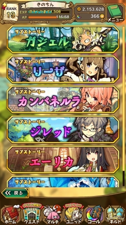 画像ギャラリー No.053のサムネイル画像 / 魅力的な物語＆キャラクターがここにある。3周年を迎えた「ラストピリオド - 終わりなき螺旋の物語 -」ってどんなゲーム？