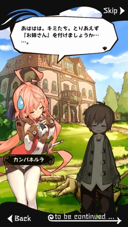 画像ギャラリー No.054のサムネイル画像 / 魅力的な物語＆キャラクターがここにある。3周年を迎えた「ラストピリオド - 終わりなき螺旋の物語 -」ってどんなゲーム？