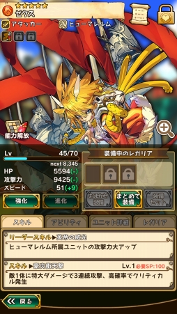 画像ギャラリー No.063のサムネイル画像 / 魅力的な物語＆キャラクターがここにある。3周年を迎えた「ラストピリオド - 終わりなき螺旋の物語 -」ってどんなゲーム？