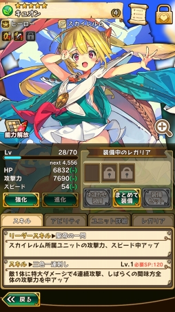 画像ギャラリー No.064のサムネイル画像 / 魅力的な物語＆キャラクターがここにある。3周年を迎えた「ラストピリオド - 終わりなき螺旋の物語 -」ってどんなゲーム？