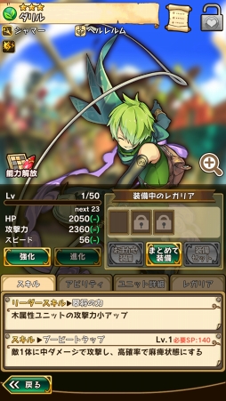 画像ギャラリー No.065のサムネイル画像 / 魅力的な物語＆キャラクターがここにある。3周年を迎えた「ラストピリオド - 終わりなき螺旋の物語 -」ってどんなゲーム？