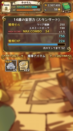画像ギャラリー No.073のサムネイル画像 / 魅力的な物語＆キャラクターがここにある。3周年を迎えた「ラストピリオド - 終わりなき螺旋の物語 -」ってどんなゲーム？
