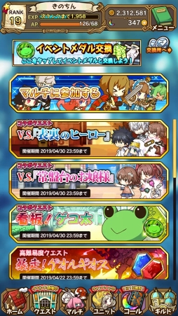画像ギャラリー No.097のサムネイル画像 / 魅力的な物語＆キャラクターがここにある。3周年を迎えた「ラストピリオド - 終わりなき螺旋の物語 -」ってどんなゲーム？